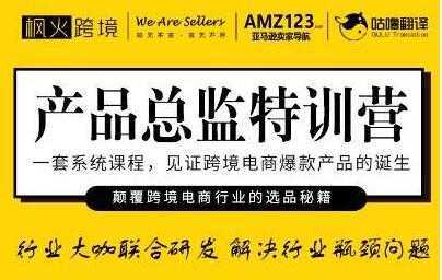 枫火跨境《产品总监特训营》行业大咖联合研发解决行业瓶颈问题比特币最新行情-加密货币前景-比特币ETF-以太坊ETF-以太坊行情分析-区块链项目投研-sol-ton链币董会学院