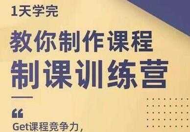 田源《制课训练营》教你如何制作课程比特币最新行情-加密货币前景-比特币ETF-以太坊ETF-以太坊行情分析-区块链项目投研-sol-ton链币董会学院