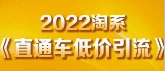 茂隆《直通车低价引流》教你低投入，高回报的直通车玩法比特币最新行情-加密货币前景-比特币ETF-以太坊ETF-以太坊行情分析-区块链项目投研-sol-ton链币董会学院