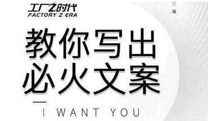 文案怎么写？陈厂长教你写出必火文案，传统文案vs抖音文案比特币最新行情-加密货币前景-比特币ETF-以太坊ETF-以太坊行情分析-区块链项目投研-sol-ton链币董会学院