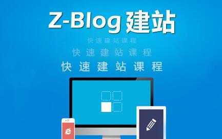 zblog建站教程《zblog仿站教程视频》比特币最新行情-加密货币前景-比特币ETF-以太坊ETF-以太坊行情分析-区块链项目投研-sol-ton链币董会学院