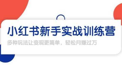 龟课-小红书新手实战训练营，轻松玩转小红书月赚过万比特币最新行情-加密货币前景-比特币ETF-以太坊ETF-以太坊行情分析-区块链项目投研-sol-ton链币董会学院