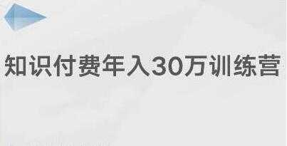 创奇学院《知识付费年入30万训练营课程》投入低，可以长期操作比特币最新行情-加密货币前景-比特币ETF-以太坊ETF-以太坊行情分析-区块链项目投研-sol-ton链币董会学院