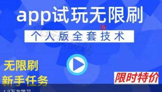 《APP无限试玩项目》长期赚钱项目，新手小白都可以上手比特币最新行情-加密货币前景-比特币ETF-以太坊ETF-以太坊行情分析-区块链项目投研-sol-ton链币董会学院