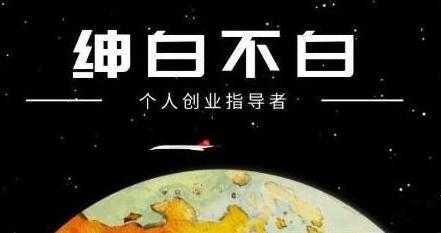 绅白不白《软件问答日撸300》通过软件批量操作赚取佣金比特币最新行情-加密货币前景-比特币ETF-以太坊ETF-以太坊行情分析-区块链项目投研-sol-ton链币董会学院