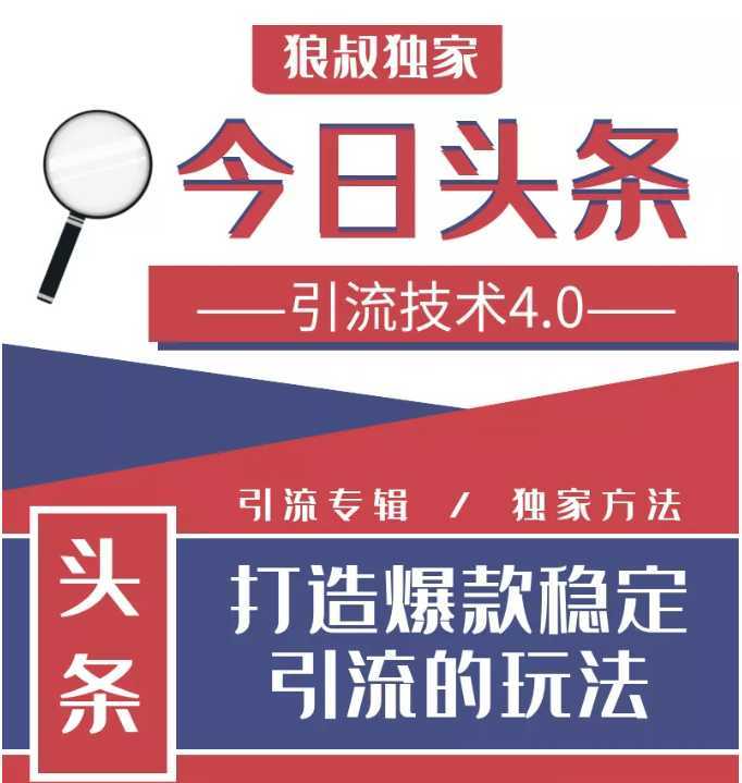 今日头条引流技术4.0，微头条实战细节，微头条引流核心技巧分析，快速发布引流玩法比特币最新行情-加密货币前景-比特币ETF-以太坊ETF-以太坊行情分析-区块链项目投研-sol-ton链币董会学院