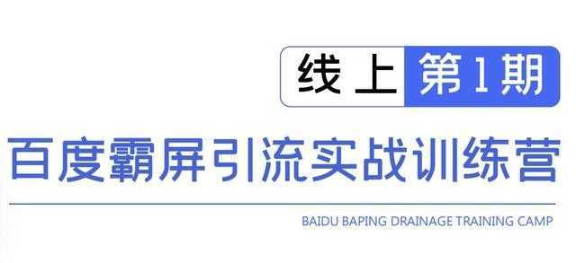 龟课百度霸屏引流实战训练营线上第1期，快速获取百度流量，日引500+精准粉比特币最新行情-加密货币前景-比特币ETF-以太坊ETF-以太坊行情分析-区块链项目投研-sol-ton链币董会学院