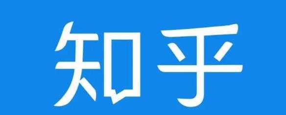 知乎截流引爆全网流量，教你如何在知乎中最有效率，最低成本的引流【视频课程】比特币最新行情-加密货币前景-比特币ETF-以太坊ETF-以太坊行情分析-区块链项目投研-sol-ton链币董会学院