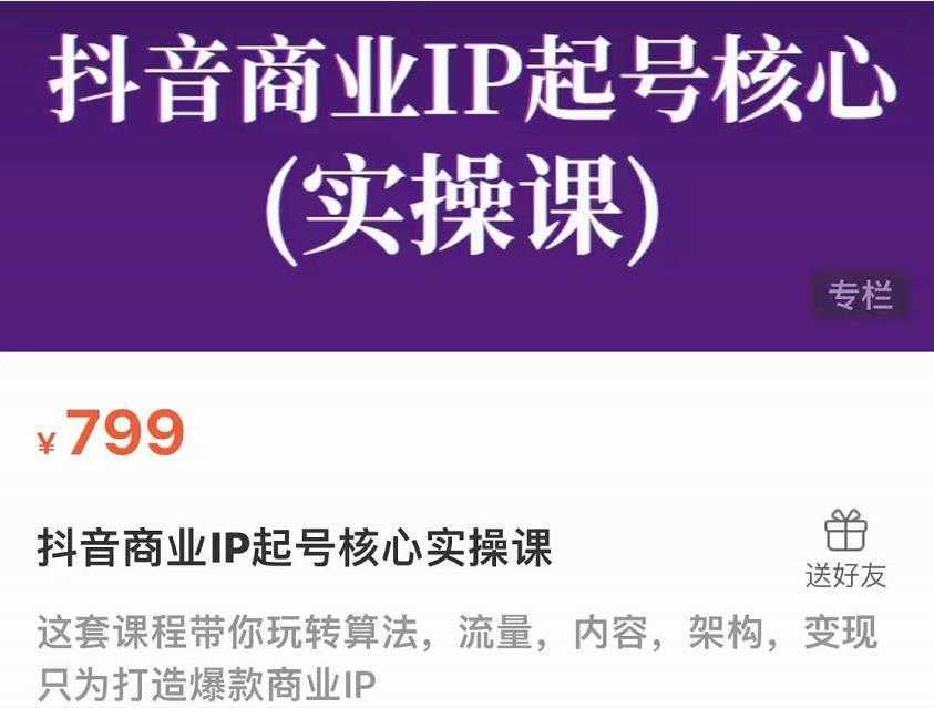 网红叫兽·新手7天快速起号百万播放实战精品课，0基础1个人1部手机比特币最新行情-加密货币前景-比特币ETF-以太坊ETF-以太坊行情分析-区块链项目投研-sol-ton链币董会学院