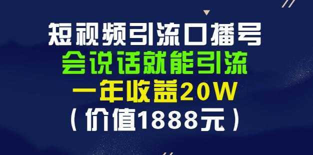 安妈·短视频引流口播号，会说话就能引流，一年收益20W（价值1888元）比特币最新行情-加密货币前景-比特币ETF-以太坊ETF-以太坊行情分析-区块链项目投研-sol-ton链币董会学院