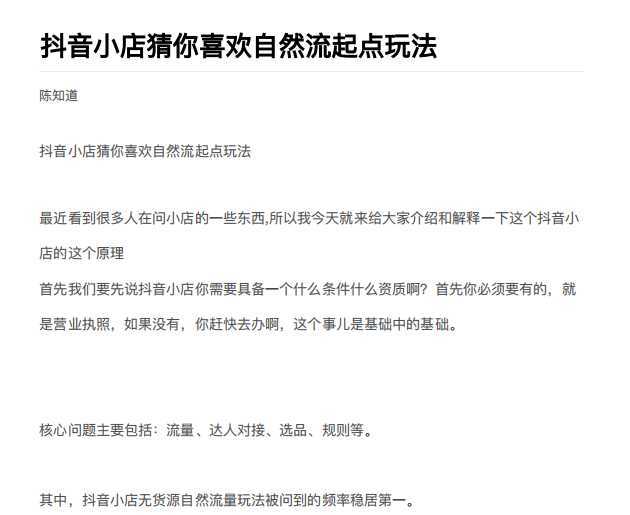 抖店最新玩法：抖音小店猜你喜欢自然流量爆单实操细节比特币最新行情-加密货币前景-比特币ETF-以太坊ETF-以太坊行情分析-区块链项目投研-sol-ton链币董会学院