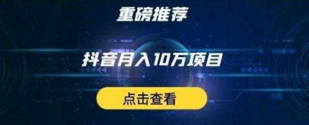 星哥抖音中视频计划：单号月入3万抖音中视频项目，百分百的风口项目比特币最新行情-加密货币前景-比特币ETF-以太坊ETF-以太坊行情分析-区块链项目投研-sol-ton链币董会学院