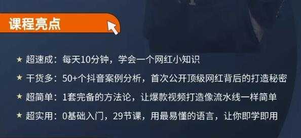 地产网红打造24式，教你0门槛玩转地产短视频，轻松做年入百万的地产网红比特币最新行情-加密货币前景-比特币ETF-以太坊ETF-以太坊行情分析-区块链项目投研-sol-ton链币董会学院