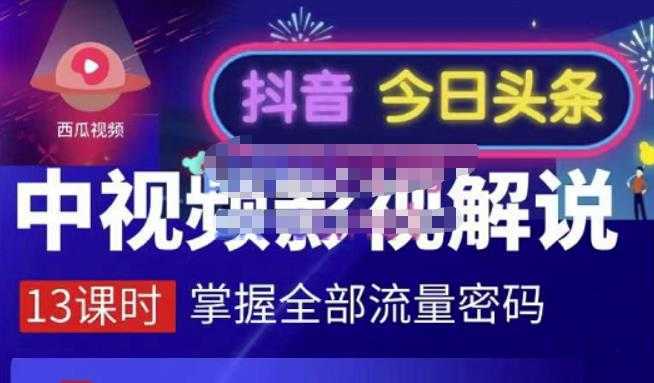 嚴如意·中视频影视解说—掌握流量密码，自媒体运营创收，批量运营账号比特币最新行情-加密货币前景-比特币ETF-以太坊ETF-以太坊行情分析-区块链项目投研-sol-ton链币董会学院