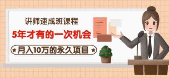 牛哥·互联网讲师速成班，5年才有的一次机会，月入10万的永久项目比特币最新行情-加密货币前景-比特币ETF-以太坊ETF-以太坊行情分析-区块链项目投研-sol-ton链币董会学院