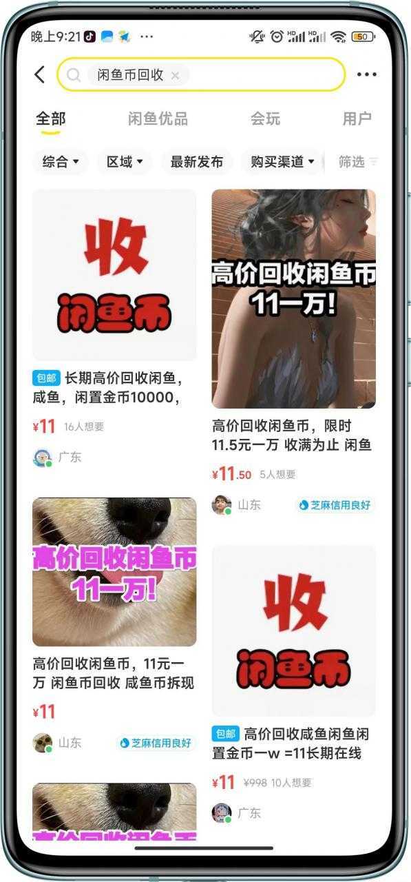 闲鱼挂机单号3元/天，每天仅需2分钟，可无限放大，稳定长久挂机项目！比特币最新行情-加密货币前景-比特币ETF-以太坊ETF-以太坊行情分析-区块链项目投研-sol-ton链币董会学院