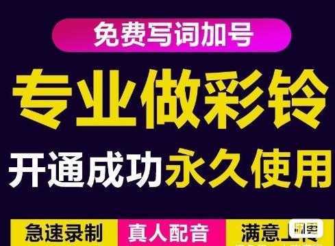 三网企业彩铃制作养老项目，闲鱼一单赚30-200不等，简单好做比特币最新行情-加密货币前景-比特币ETF-以太坊ETF-以太坊行情分析-区块链项目投研-sol-ton链币董会学院