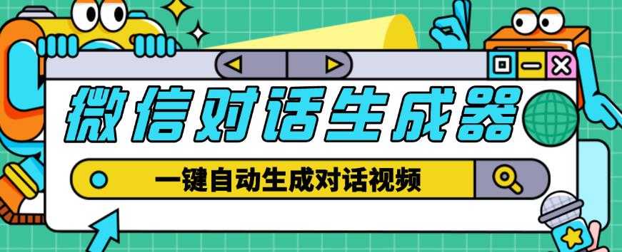 外面收费998的微信对话生成脚本，一键生成视频【永久脚本+详细教程】比特币最新行情-加密货币前景-比特币ETF-以太坊ETF-以太坊行情分析-区块链项目投研-sol-ton链币董会学院