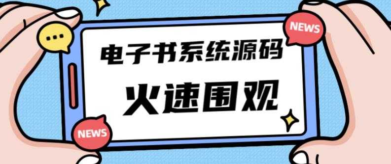 独家首发价值8k的的电子书资料文库文集ip打造流量主小程序系统源码【源码+教程】比特币最新行情-加密货币前景-比特币ETF-以太坊ETF-以太坊行情分析-区块链项目投研-sol-ton链币董会学院