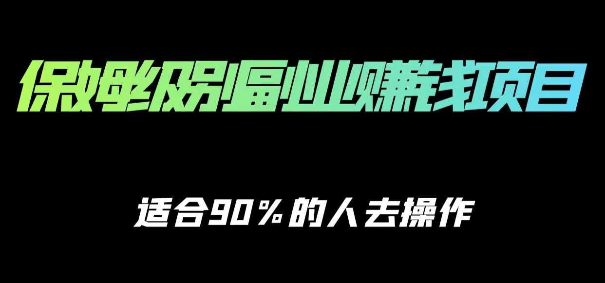 保姆级副业赚钱攻略，适合90%的人去操作的项目比特币最新行情-加密货币前景-比特币ETF-以太坊ETF-以太坊行情分析-区块链项目投研-sol-ton链币董会学院