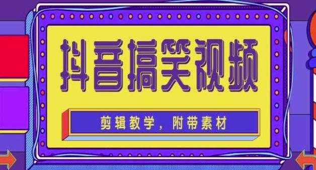 抖音快手搞笑视频0基础制作教程，简单易懂，快速涨粉变现【素材+教程】比特币最新行情-加密货币前景-比特币ETF-以太坊ETF-以太坊行情分析-区块链项目投研-sol-ton链币董会学院