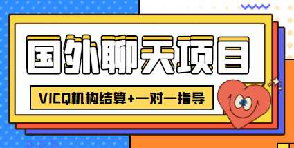 外卖收费998的国外聊天项目，打字一天3-4美金轻轻松松比特币最新行情-加密货币前景-比特币ETF-以太坊ETF-以太坊行情分析-区块链项目投研-sol-ton链币董会学院