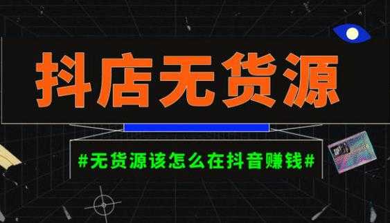 启哥抖店无货源店群陪跑计划，一个人在家就能做的副业，月入10000+比特币最新行情-加密货币前景-比特币ETF-以太坊ETF-以太坊行情分析-区块链项目投研-sol-ton链币董会学院