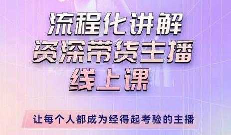 婉婉-主播拉新实操课，流程化讲解资深带货主播，让每个人都成为经得起考验的主播比特币最新行情-加密货币前景-比特币ETF-以太坊ETF-以太坊行情分析-区块链项目投研-sol-ton链币董会学院