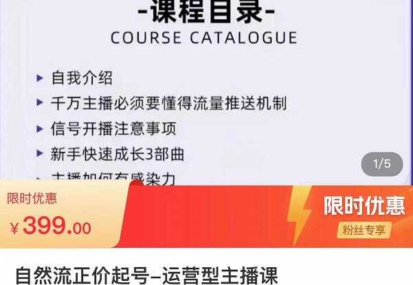 榜上传媒·直播运营线上实战主播课，0粉正价起号，新号0~1晋升大神之路比特币最新行情-加密货币前景-比特币ETF-以太坊ETF-以太坊行情分析-区块链项目投研-sol-ton链币董会学院