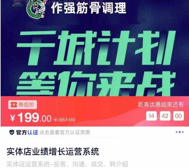 实体店业绩增长运营系统，拓客、沟通、成交、转介绍比特币最新行情-加密货币前景-比特币ETF-以太坊ETF-以太坊行情分析-区块链项目投研-sol-ton链币董会学院