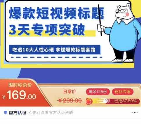 看完必会的短视频标题课，吃透10大人性心理，拿捏爆款标题套路比特币最新行情-加密货币前景-比特币ETF-以太坊ETF-以太坊行情分析-区块链项目投研-sol-ton链币董会学院