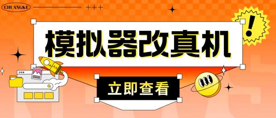 外面收费2980最新防封电脑模拟器改真手机技术，游戏搬砖党的福音，适用于所有模拟器搬砖游戏比特币最新行情-加密货币前景-比特币ETF-以太坊ETF-以太坊行情分析-区块链项目投研-sol-ton链币董会学院