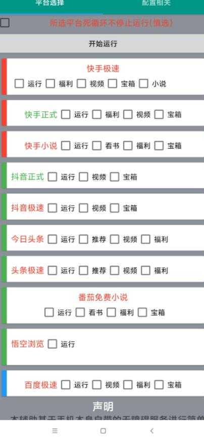 图片[2]比特币最新行情-加密货币前景-比特币ETF-以太坊ETF-以太坊行情分析-区块链项目投研-sol-ton链【低保项目】掘金聚财自动刷短视频脚本，支持多个平台，自动挂机运行比特币最新行情-加密货币前景-比特币ETF-以太坊ETF-以太坊行情分析-区块链项目投研-sol-ton链币董会学院