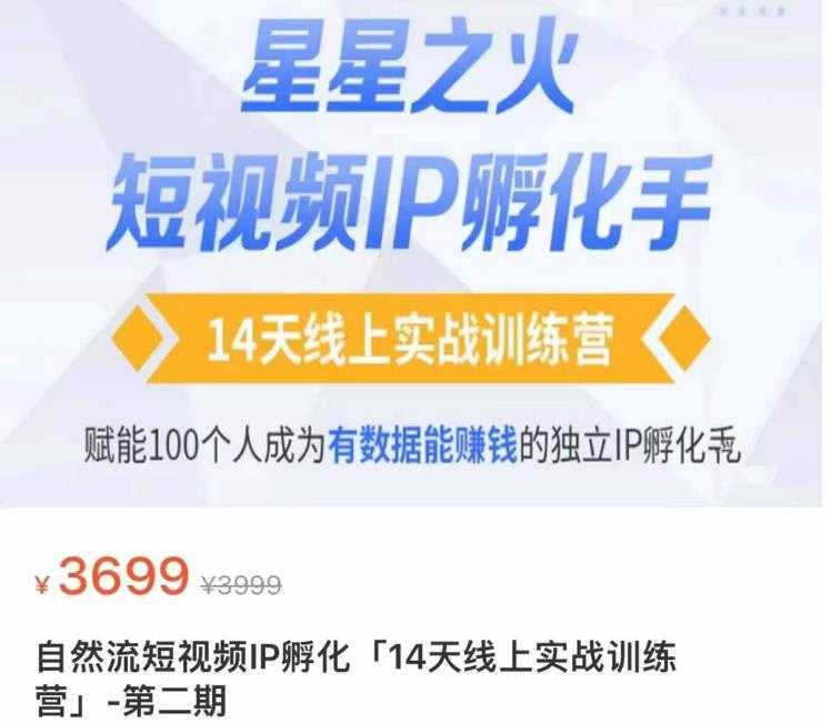 瑶瑶·自然流短视频IP孵化第二期，14天线上实战训练营，赋能100个人成为有数据能赚钱的独立IP孵化手比特币最新行情-加密货币前景-比特币ETF-以太坊ETF-以太坊行情分析-区块链项目投研-sol-ton链币董会学院