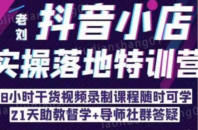 同城门店抖音获客引流实战课，带你玩转同城门店抖音团购+同城直播比特币最新行情-加密货币前景-比特币ETF-以太坊ETF-以太坊行情分析-区块链项目投研-sol-ton链币董会学院