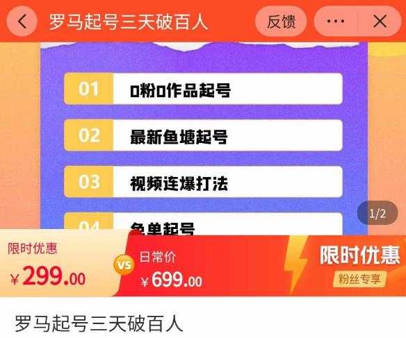 罗马起号三天破百人，​2023起号新打法，百人直播间实操各种方法比特币最新行情-加密货币前景-比特币ETF-以太坊ETF-以太坊行情分析-区块链项目投研-sol-ton链币董会学院