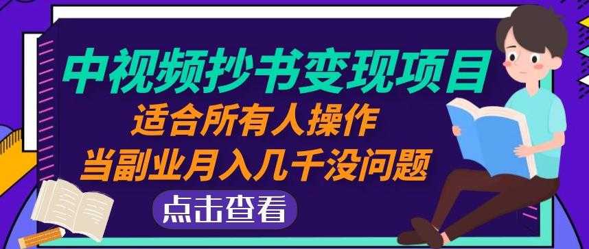 黄岛主中视频抄书变现项目：适合所有人操作，当副业月入几千没问题！比特币最新行情-加密货币前景-比特币ETF-以太坊ETF-以太坊行情分析-区块链项目投研-sol-ton链币董会学院