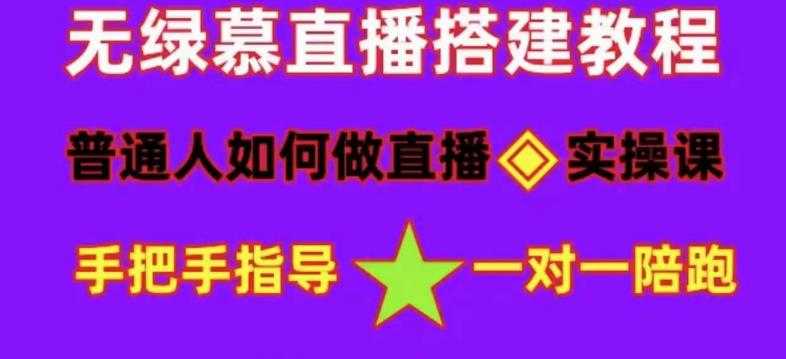 普通人如何做抖音，新手快速入局，详细功略，无绿幕直播间搭建，带你快速成交变现比特币最新行情-加密货币前景-比特币ETF-以太坊ETF-以太坊行情分析-区块链项目投研-sol-ton链币董会学院