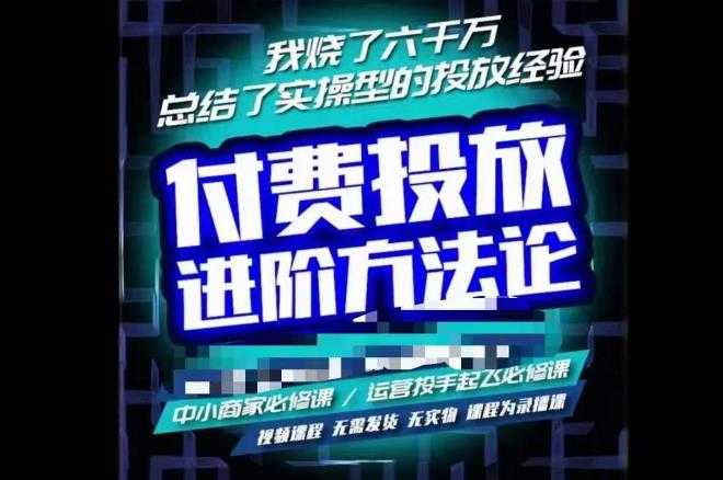 苏酒儿·抖音付费投放进阶课程，烧了六千万总结了实操型投放经验，运营投手起飞必修课比特币最新行情-加密货币前景-比特币ETF-以太坊ETF-以太坊行情分析-区块链项目投研-sol-ton链币董会学院