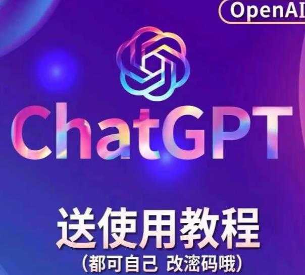 【风口项目】ChatGPT手动批量注册教程，附变现变现的方式+变现的渠道比特币最新行情-加密货币前景-比特币ETF-以太坊ETF-以太坊行情分析-区块链项目投研-sol-ton链币董会学院