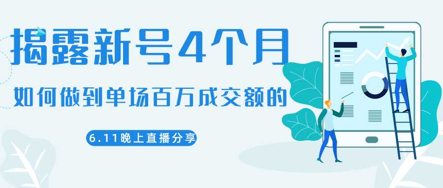 陈江熊晚上直播大咖分享如何从新号4个月做到单场百万成交额的比特币最新行情-加密货币前景-比特币ETF-以太坊ETF-以太坊行情分析-区块链项目投研-sol-ton链币董会学院