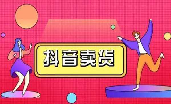 抖咖抖音短视频带货视频教程，月入10W+不是传说比特币最新行情-加密货币前景-比特币ETF-以太坊ETF-以太坊行情分析-区块链项目投研-sol-ton链币董会学院