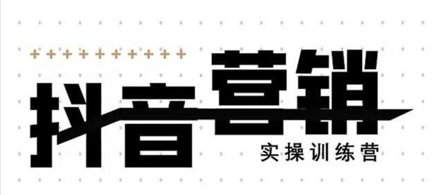 《12天线上抖音营销实操训练营》通过框架布局实现自动化引流变现比特币最新行情-加密货币前景-比特币ETF-以太坊ETF-以太坊行情分析-区块链项目投研-sol-ton链币董会学院