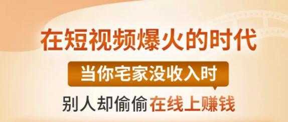 【0基础吸金视频变现课】每天5分钟，在家轻松做视频，开启月入过万的副业比特币最新行情-加密货币前景-比特币ETF-以太坊ETF-以太坊行情分析-区块链项目投研-sol-ton链币董会学院