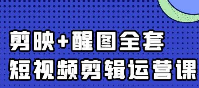 大宾老师：短视频剪辑运营实操班，0基础教学七天入门到精通比特币最新行情-加密货币前景-比特币ETF-以太坊ETF-以太坊行情分析-区块链项目投研-sol-ton链币董会学院