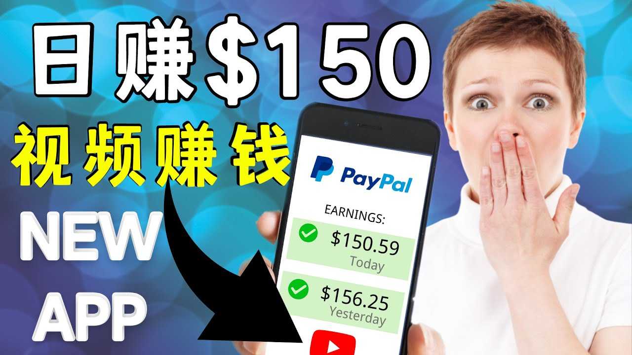 看YouTube视频赚钱2022 每天赚$150｜手机也能轻松操作的youtube 赚钱比特币最新行情-加密货币前景-比特币ETF-以太坊ETF-以太坊行情分析-区块链项目投研-sol-ton链币董会学院