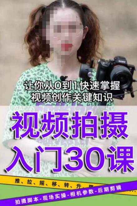 宋大大短视频摄影课程，从0到1现场实操演示视频创作的全过程比特币最新行情-加密货币前景-比特币ETF-以太坊ETF-以太坊行情分析-区块链项目投研-sol-ton链币董会学院