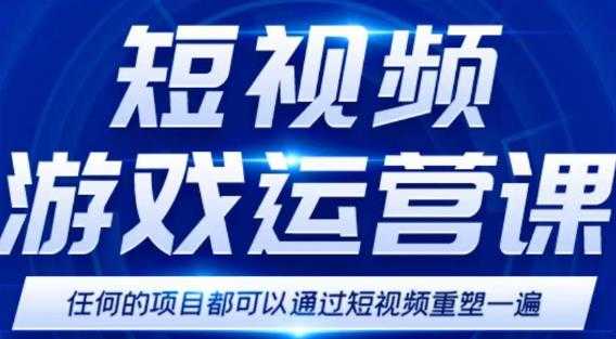 短视频游戏赚钱特训营，0门槛小白也可以操作，日入1000+比特币最新行情-加密货币前景-比特币ETF-以太坊ETF-以太坊行情分析-区块链项目投研-sol-ton链币董会学院