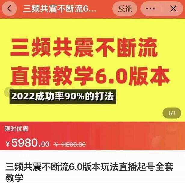 三频共震不断流直播教学6.0版本，2022成功率90%的打法，直播起号全套教学比特币最新行情-加密货币前景-比特币ETF-以太坊ETF-以太坊行情分析-区块链项目投研-sol-ton链币董会学院